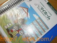 �V�z�΍Еی��̗���