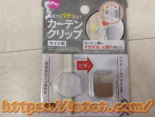 �J�[�e���ƕǂ̌��Ԗh�~�N���b�v�@�_�C�\�[